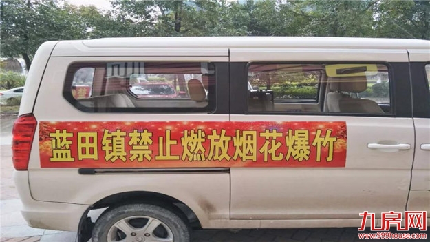 移风易俗,蓝田、步文是这样做的......——九房网 移风易俗,蓝田、步文是这样做的......——九房网