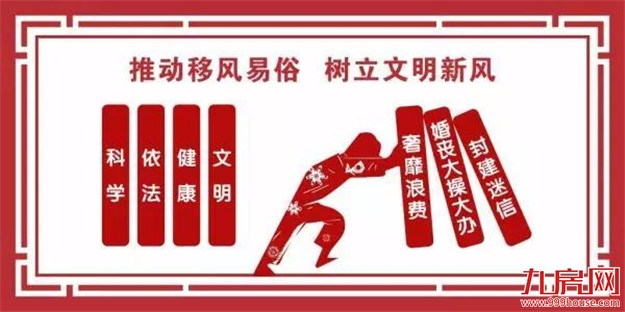 移风易俗,蓝田、步文是这样做的......——九房网 移风易俗,蓝田、步文是这样做的......——九房网