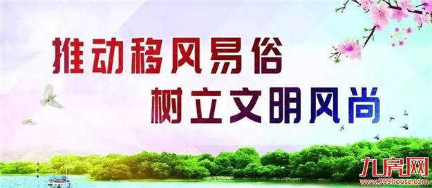 移风易俗,蓝田、步文是这样做的......——九房网 移风易俗,蓝田、步文是这样做的......——九房网