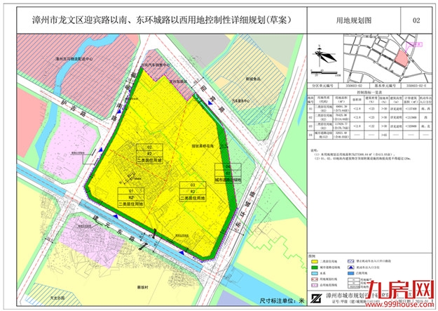 新规划！龙文区亮出三幅居住用地——九房网