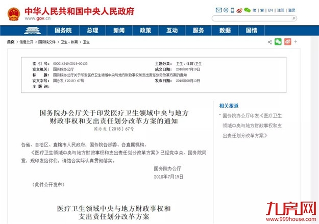 有独生子女证的恭喜了!1月1日开始,每人或能领2400元——九房网 有独生子女证的恭喜了!1月1日开始,每人或能领2400元——九房网