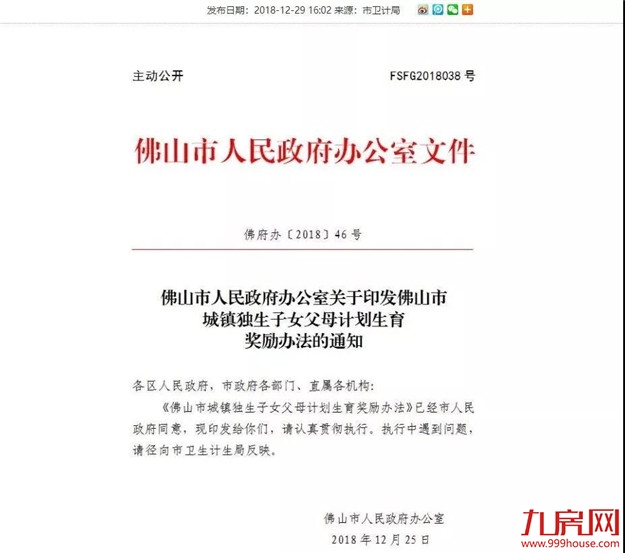 有独生子女证的恭喜了!1月1日开始,每人或能领2400元——九房网 有独生子女证的恭喜了!1月1日开始,每人或能领2400元——九房网