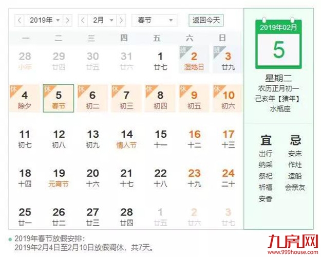 春运安全不堵车,来看漳州交警发布的提示——九房网 春运安全不堵车,来看漳州交警发布的提示——九房网