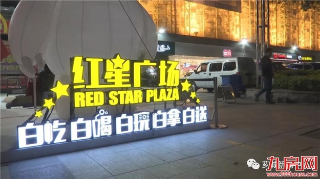 城西商圈欢迎您!——九房网 城西商圈欢迎您!——九房网