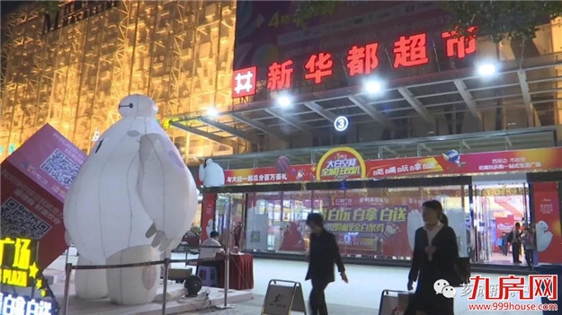 城西商圈欢迎您!——九房网 城西商圈欢迎您!——九房网