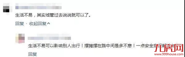 环保在行动 | 摊贩们别再打“游击战”,“蜀黍”们将持续出手!——九房网 环保在行动 | 摊贩们别再打“游击战”,“蜀黍”们将持续出手!——九房网