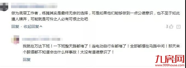 环保在行动 | 摊贩们别再打“游击战”,“蜀黍”们将持续出手!——九房网 环保在行动 | 摊贩们别再打“游击战”,“蜀黍”们将持续出手!——九房网