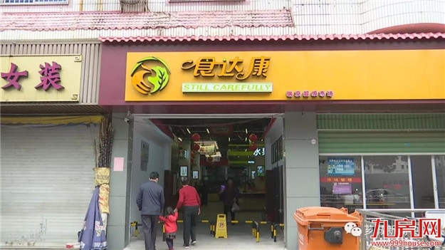 【买菜去】 芗城：持续推进农贸市场改造建设 让市民买菜更舒适——九房网