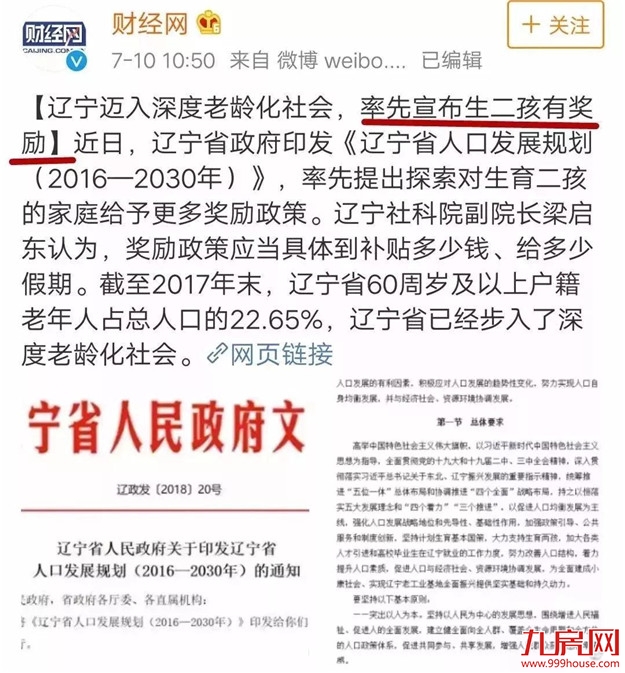 三孩政策来了?漳州人,给你100万,你敢生吗?——九房网 三孩政策来了?漳州人,给你100万,你敢生吗?——九房网