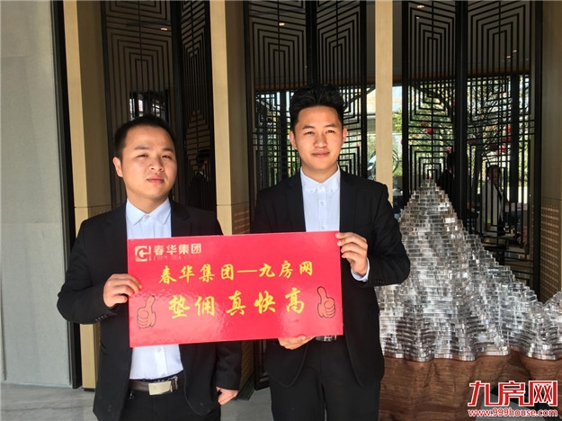 What？超百人汇聚漳州国贸天成？发生了什么？！——九房网