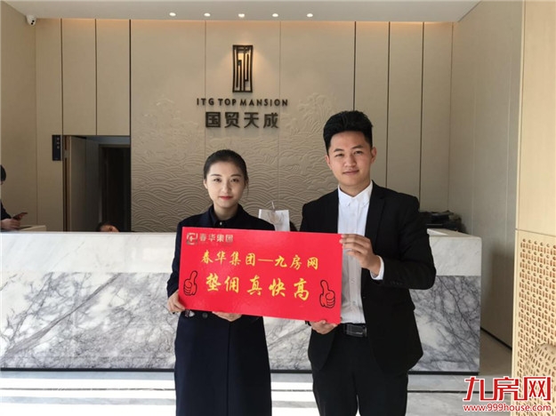 What？超百人汇聚漳州国贸天成？发生了什么？！——九房网