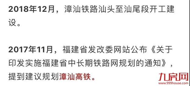 与漳州有关！福建将新建一条真正的沿海高铁，投资近两百亿！——九房网