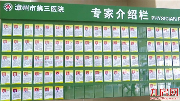 上班族的福音 | 第三医院开通周末专家门诊！——九房网