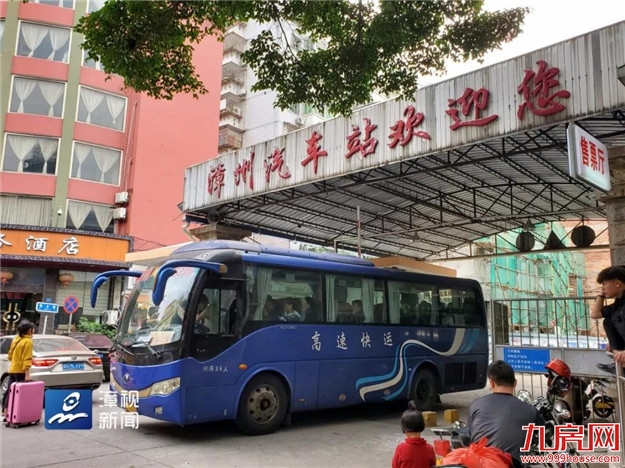再见了,漳州长途汽车站!——九房网 再见了,漳州长途汽车站!——九房网