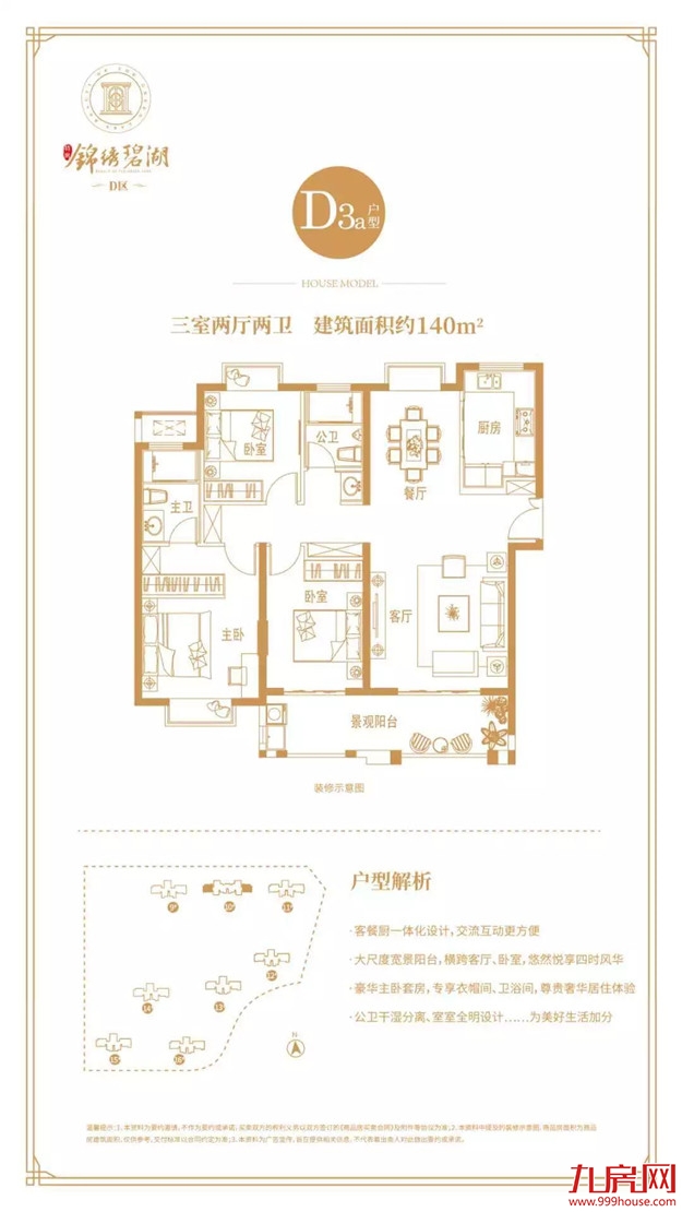 抢楼市先机,4.14邀你共探市区热盘!(文末有福利)——九房网 抢楼市先机,4.14邀你共探市区热盘!(文末有福利)——九房网