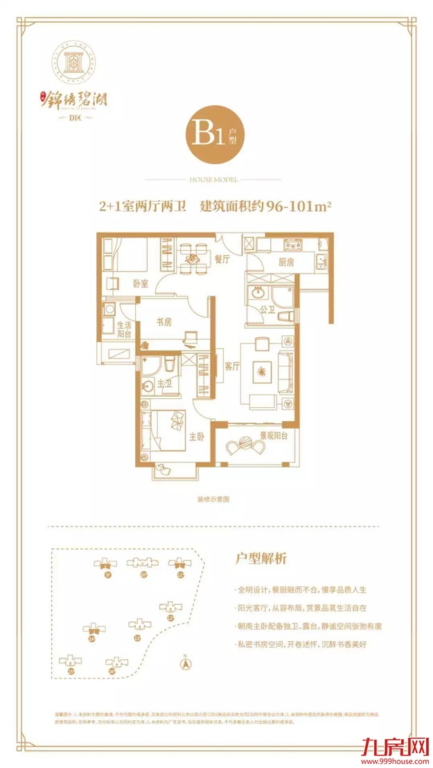 抢楼市先机,4.14邀你共探市区热盘!(文末有福利)——九房网 抢楼市先机,4.14邀你共探市区热盘!(文末有福利)——九房网