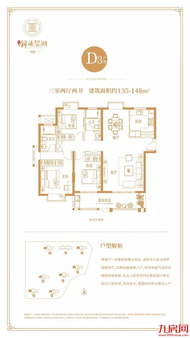 抢楼市先机,4.14邀你共探市区热盘!(文末有福利)——九房网 抢楼市先机,4.14邀你共探市区热盘!(文末有福利)——九房网