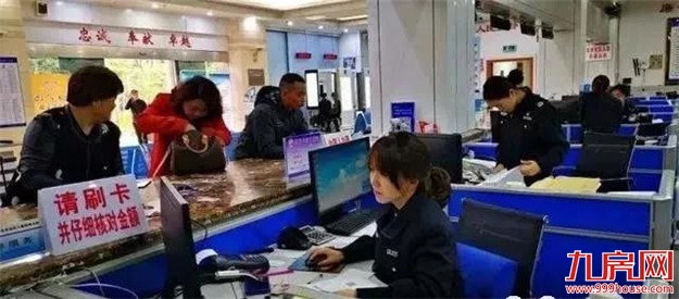 这项办证业务在漳州实施，你去办理后可以省钱省时间——九房网