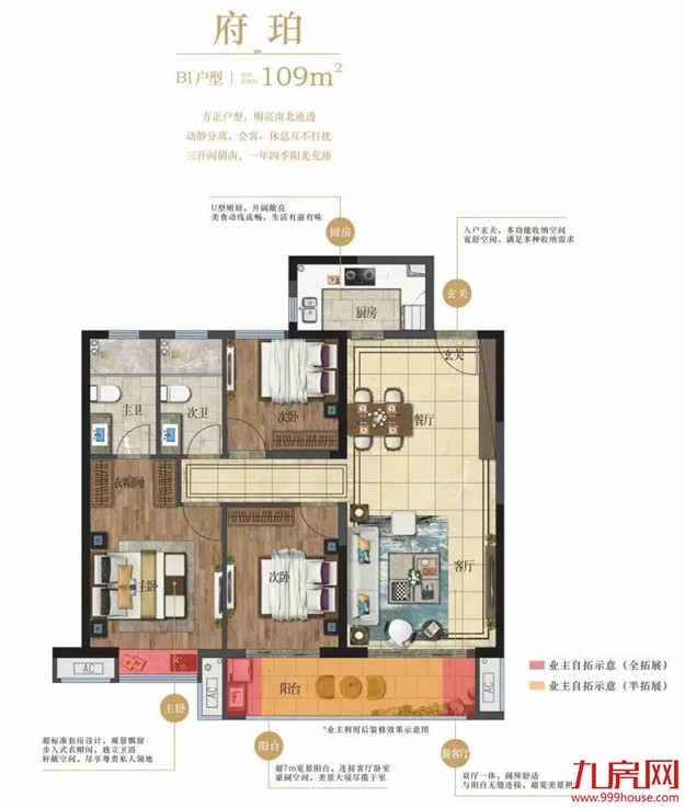 一步到位的生活,原来是这样的!——九房网 一步到位的生活,原来是这样的!——九房网