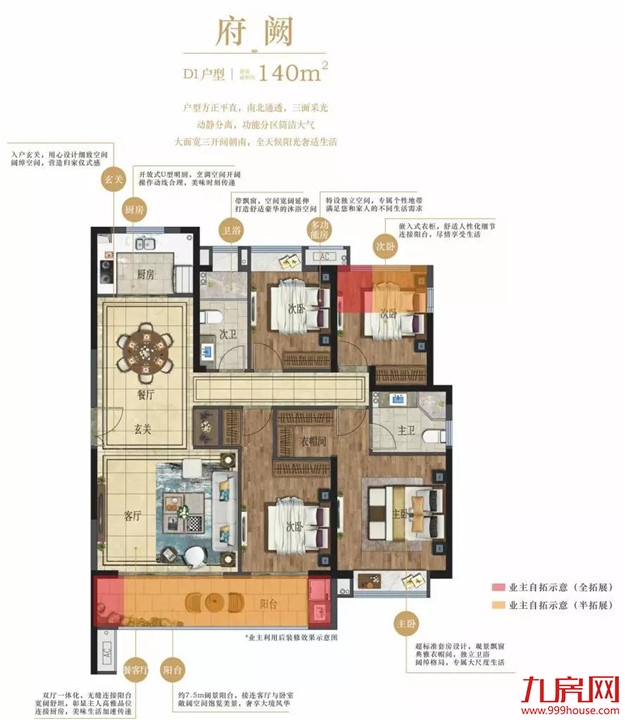 一步到位的生活,原来是这样的!——九房网 一步到位的生活,原来是这样的!——九房网
