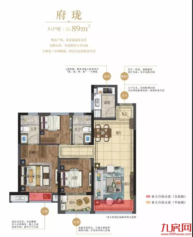 一步到位的生活,原来是这样的!——九房网 一步到位的生活,原来是这样的!——九房网