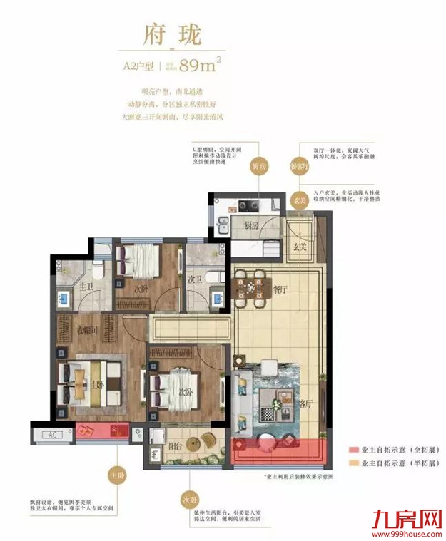 一步到位的生活,原来是这样的!——九房网 一步到位的生活,原来是这样的!——九房网