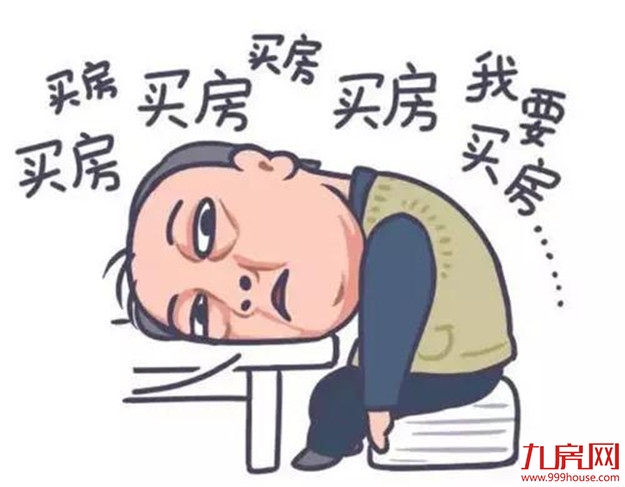 明确了!国管公积金实行二套房“认房又认贷”——九房网 明确了!国管公积金实行二套房“认房又认贷”——九房网