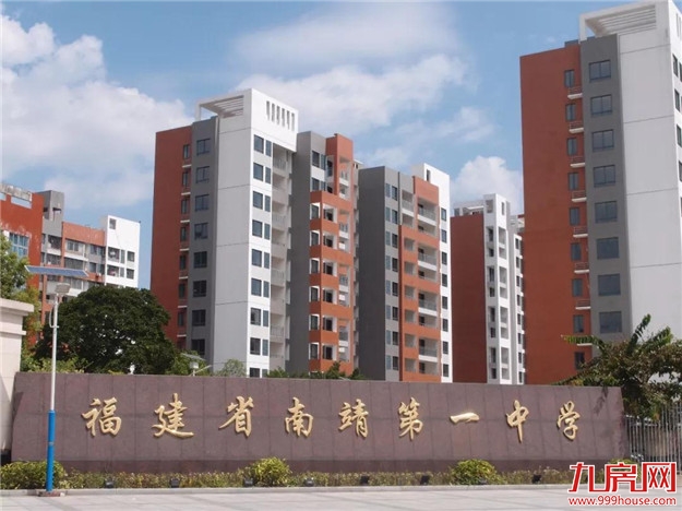 漳州市教育局公布首批十个优质集团化办学名单,有你的母校吗?——九房网 漳州市教育局公布首批十个优质集团化办学名单,有你的母校吗?——九房网