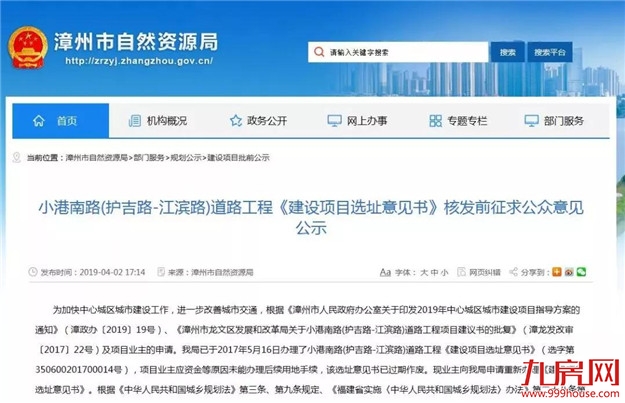 了解一下 | 漳州市区又一条道路准备“出世”，还直通江滨！  漳视新闻  昨天——九房网