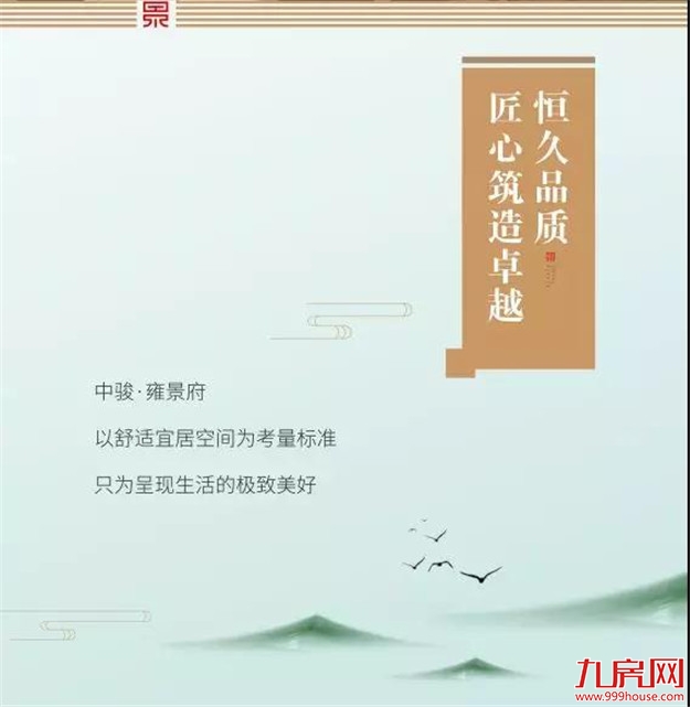 中骏力作！品质景系首进漳州芗城区！——九房网