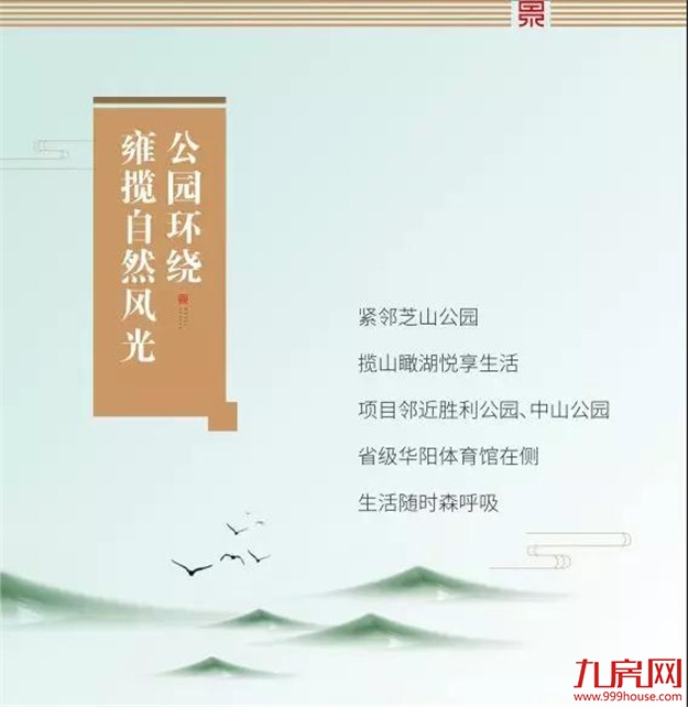 中骏力作！品质景系首进漳州芗城区！——九房网