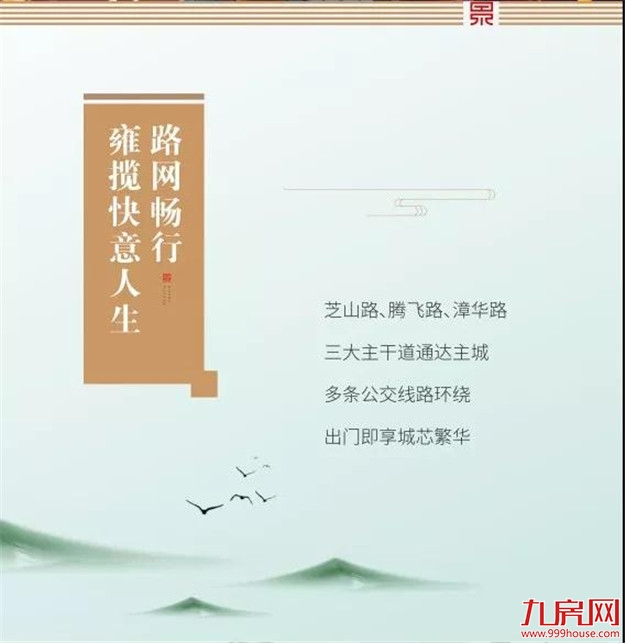 中骏力作！品质景系首进漳州芗城区！——九房网