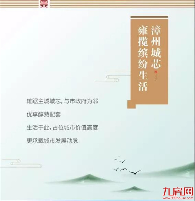 中骏力作！品质景系首进漳州芗城区！——九房网
