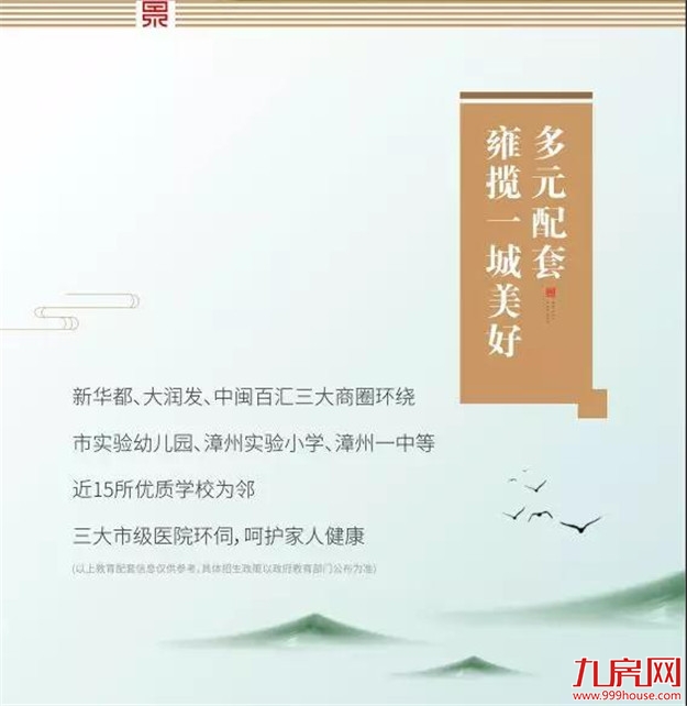 中骏力作！品质景系首进漳州芗城区！——九房网