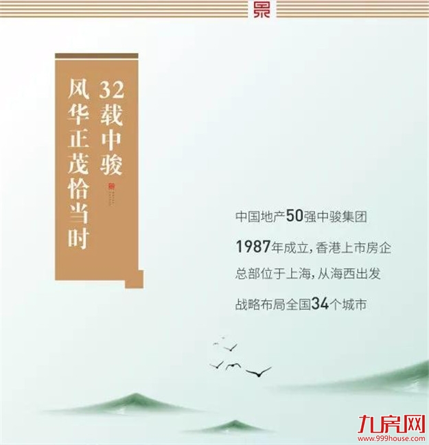 中骏力作！品质景系首进漳州芗城区！——九房网