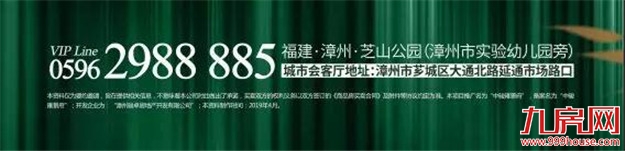 中骏力作！品质景系首进漳州芗城区！——九房网