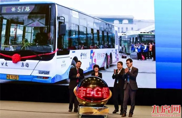中国电信5G应用试验不断拓展 福建首辆5G公交车亮相榕城——九房网 中国电信5G应用试验不断拓展 福建首辆5G公交车亮相榕城——九房网