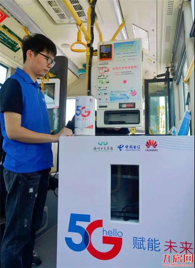中国电信5G应用试验不断拓展 福建首辆5G公交车亮相榕城——九房网 中国电信5G应用试验不断拓展 福建首辆5G公交车亮相榕城——九房网