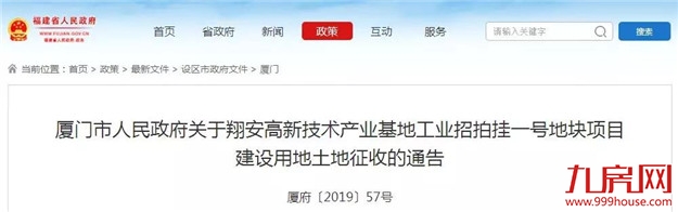 最新!福建7地这些地方要征地啦!快看看有你家吗?——九房网 最新!福建7地这些地方要征地啦!快看看有你家吗?——九房网