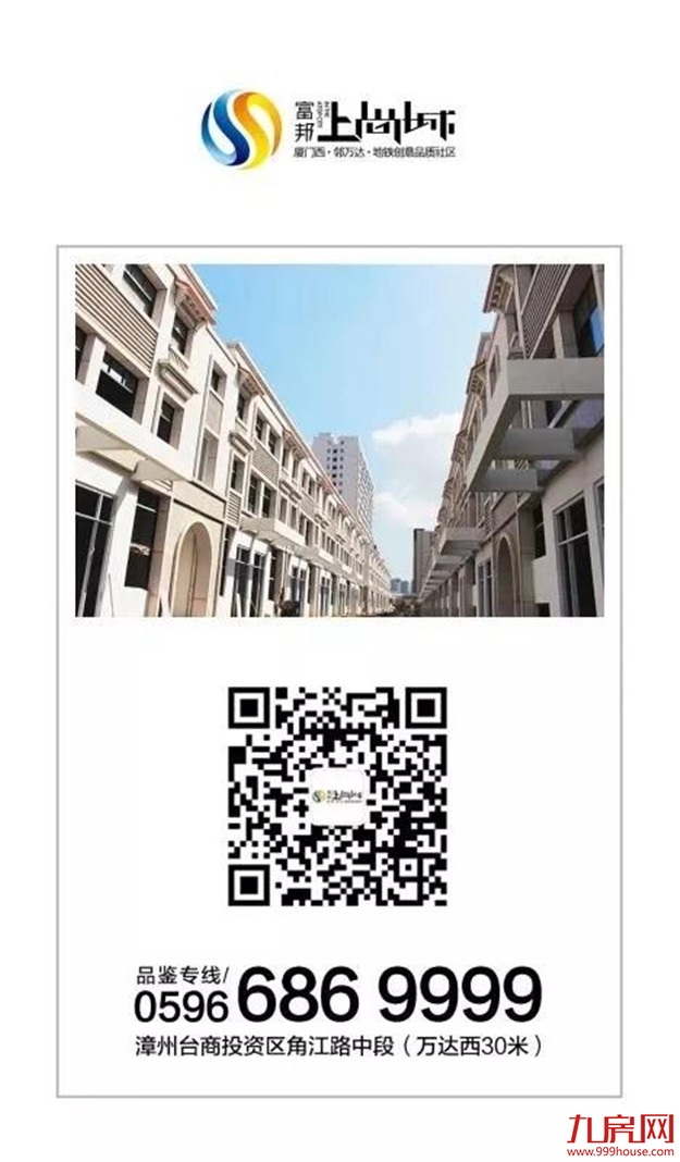 繁花似锦 归家富邦——九房网 繁花似锦 归家富邦——九房网