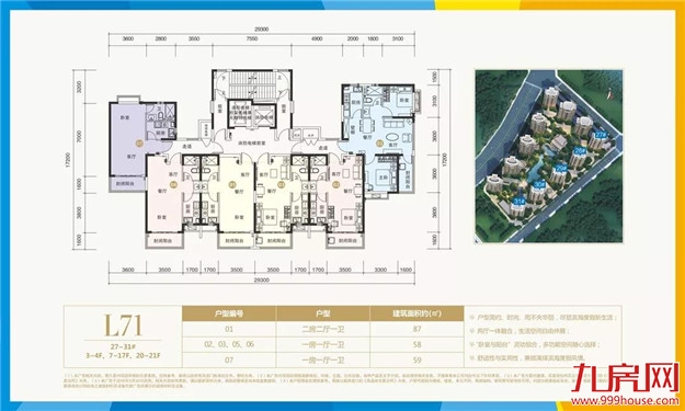 即将出发!漳州、东山两大热盘联动,度假体验等你来!——九房网 即将出发!漳州、东山两大热盘联动,度假体验等你来!——九房网