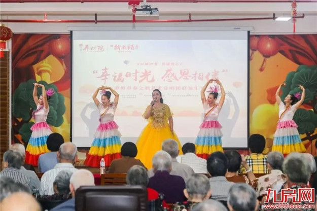 联谊会|春之歌合唱团&新来福养护院欢聚一堂唱响未来——九房网 联谊会|春之歌合唱团&新来福养护院欢聚一堂唱响未来——九房网