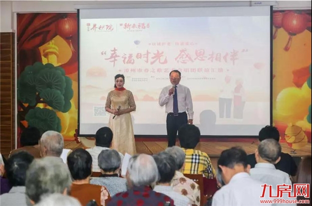 联谊会|春之歌合唱团&新来福养护院欢聚一堂唱响未来——九房网 联谊会|春之歌合唱团&新来福养护院欢聚一堂唱响未来——九房网