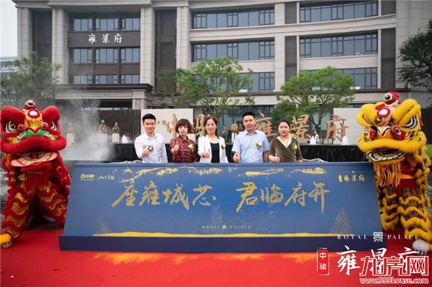 万众所期,漳州共鉴!【中骏·雍景府】营销中心火热盛放——九房网 万众所期,漳州共鉴!【中骏·雍景府】营销中心火热盛放——九房网