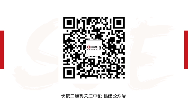 万众所期,漳州共鉴!【中骏·雍景府】营销中心火热盛放——九房网 万众所期,漳州共鉴!【中骏·雍景府】营销中心火热盛放——九房网