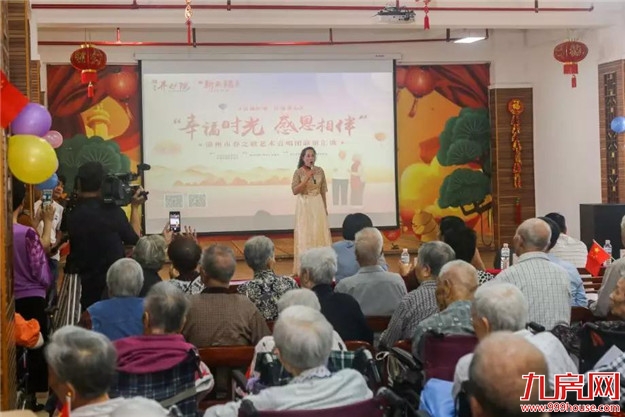 联谊会|春之歌合唱团&新来福养护院欢聚一堂唱响未来——九房网 联谊会|春之歌合唱团&新来福养护院欢聚一堂唱响未来——九房网