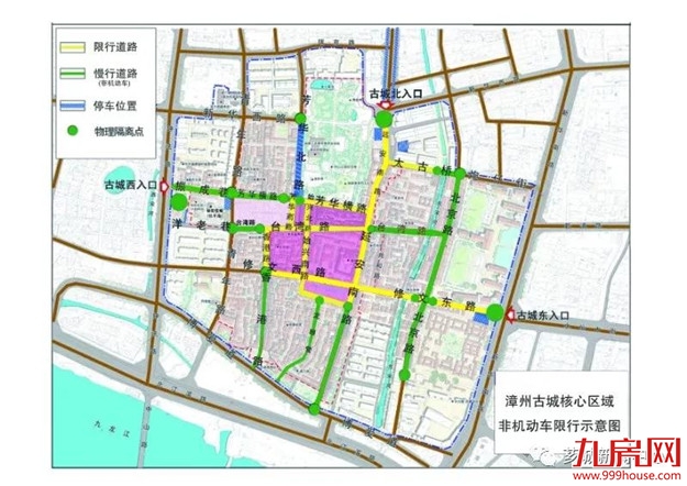 【限行】 6月17日起,漳州古城核心区非机动车限行!——九房网 【限行】 6月17日起,漳州古城核心区非机动车限行!——九房网