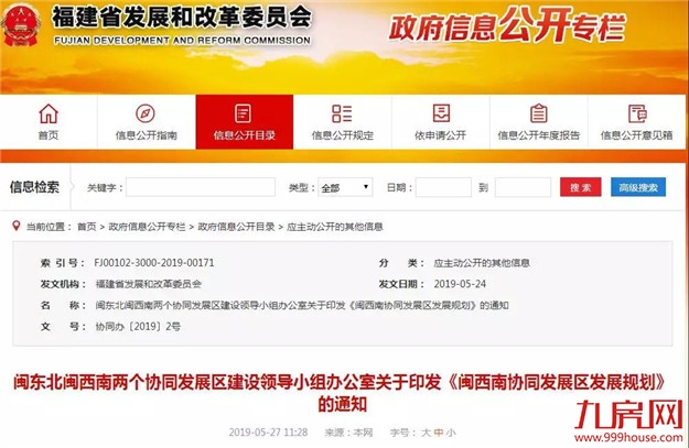 定了!重大规划批复!漳州港划入都市核心区!迎划时代发展契机——九房网 定了!重大规划批复!漳州港划入都市核心区!迎划时代发展契机——九房网