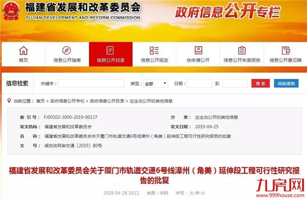 定了!重大规划批复!漳州港划入都市核心区!迎划时代发展契机——九房网 定了!重大规划批复!漳州港划入都市核心区!迎划时代发展契机——九房网