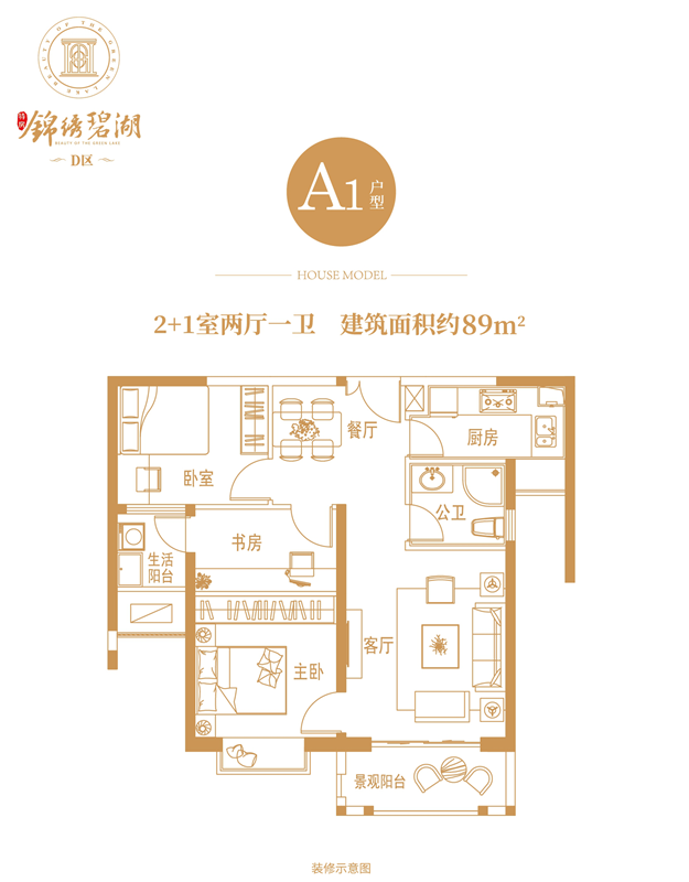 突破想象!漳州这个89㎡超能三房,给你想不到的惊喜!——九房网 突破想象!漳州这个89㎡超能三房,给你想不到的惊喜!——九房网